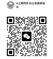 办公室装修怎么装才华更环保？？？？？_常见问答_装修指南_上海5001拉斯维加斯装潢官网